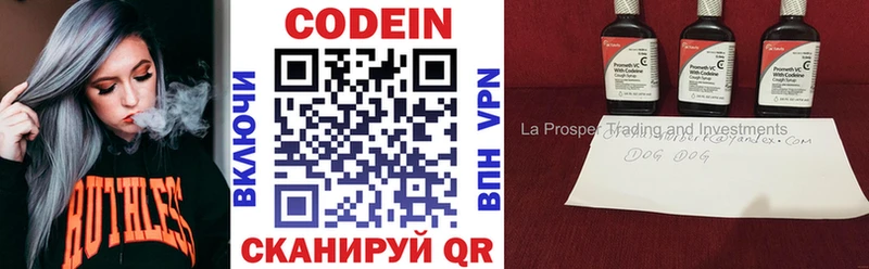 Кодеиновый сироп Lean напиток Lean (лин)  Дедовск 