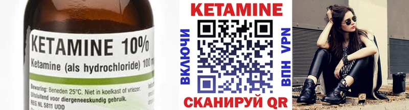 Кетамин ketamine  Дедовск 