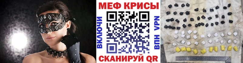 Меф мяу мяу кристаллы Дедовск