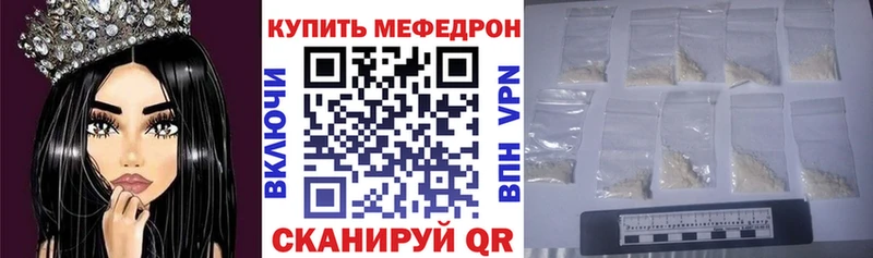 МЕФ мяу мяу  Дедовск 