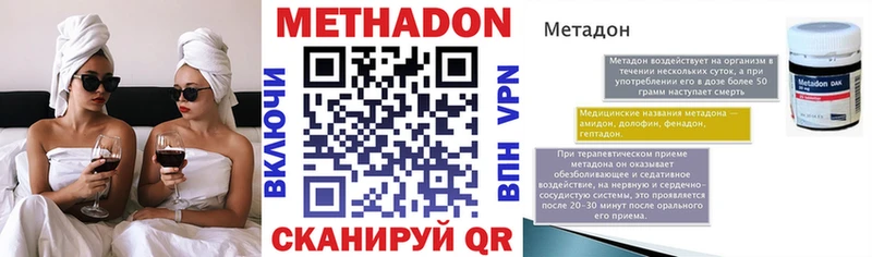Метадон мёд  Дедовск 